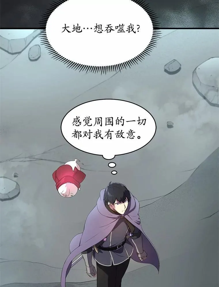 58.灭亡的世界43