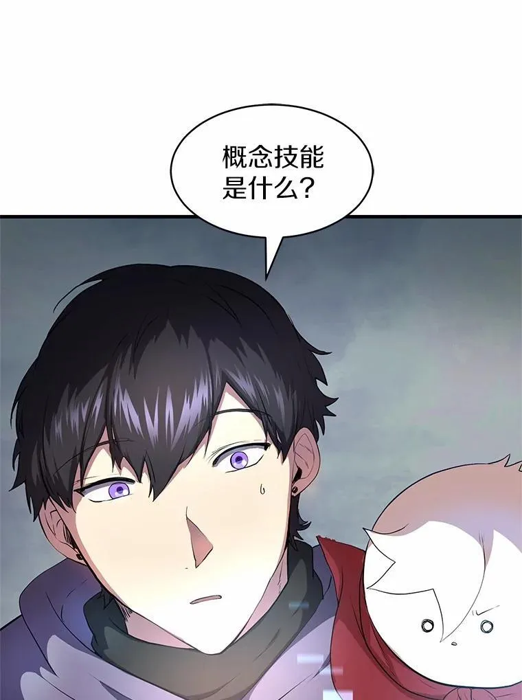 59.战胜概念2