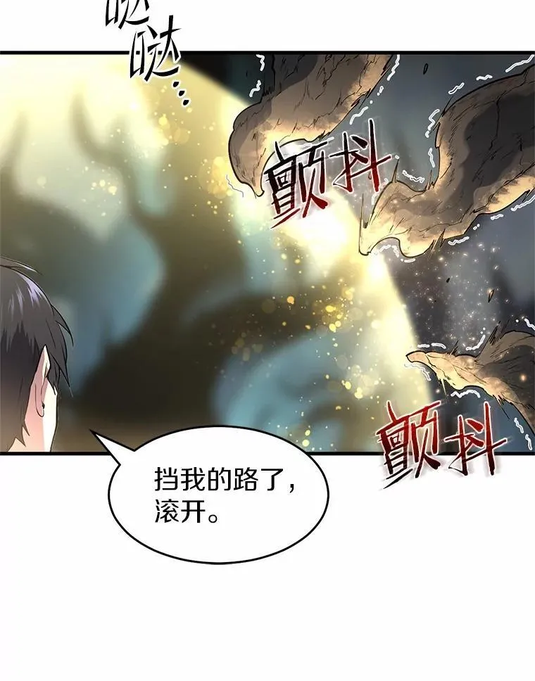 59.战胜概念82