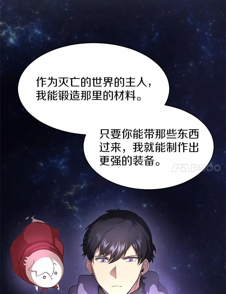 58.灭亡的世界10