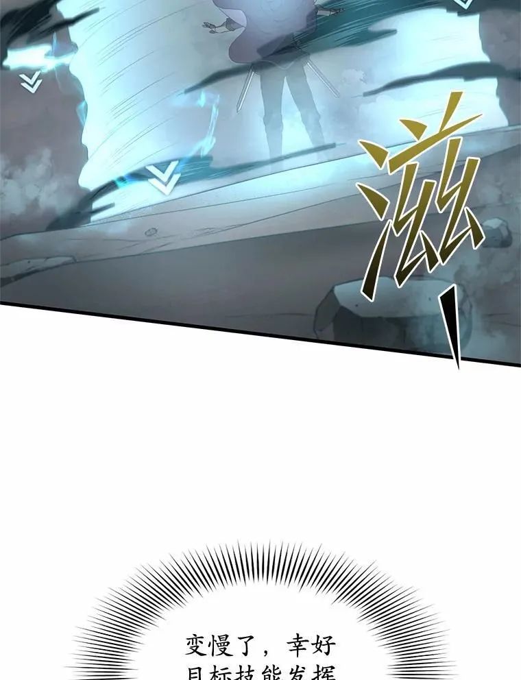 58.灭亡的世界87