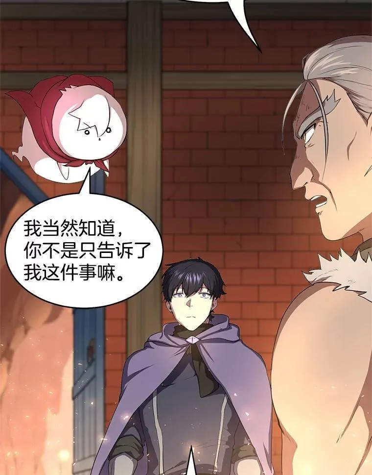 57.铁匠49