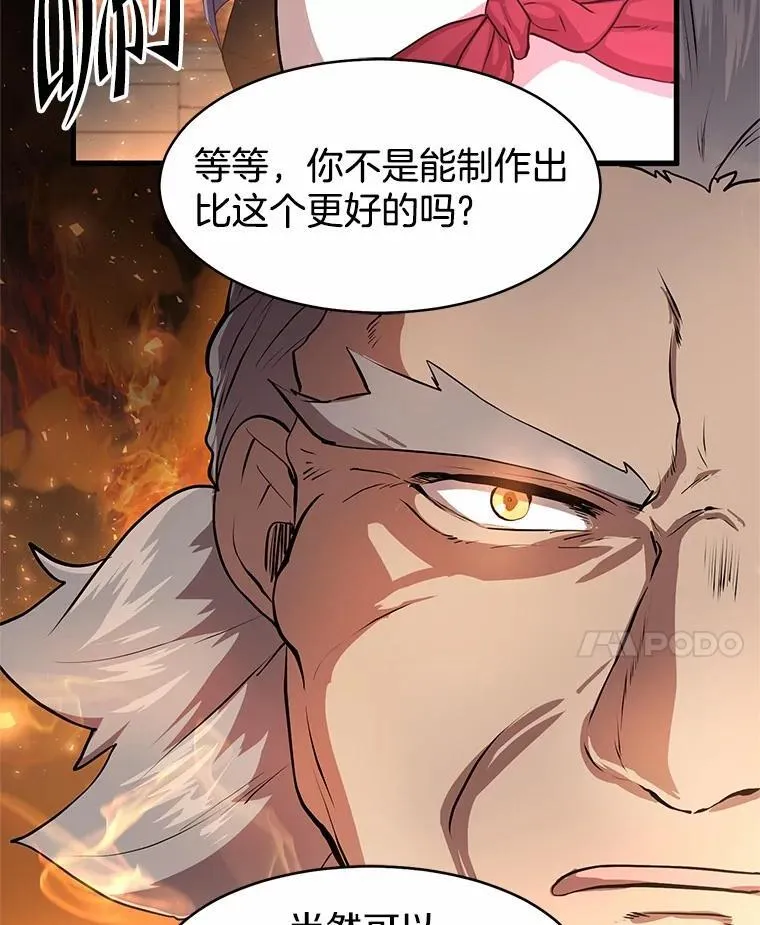 57.铁匠41