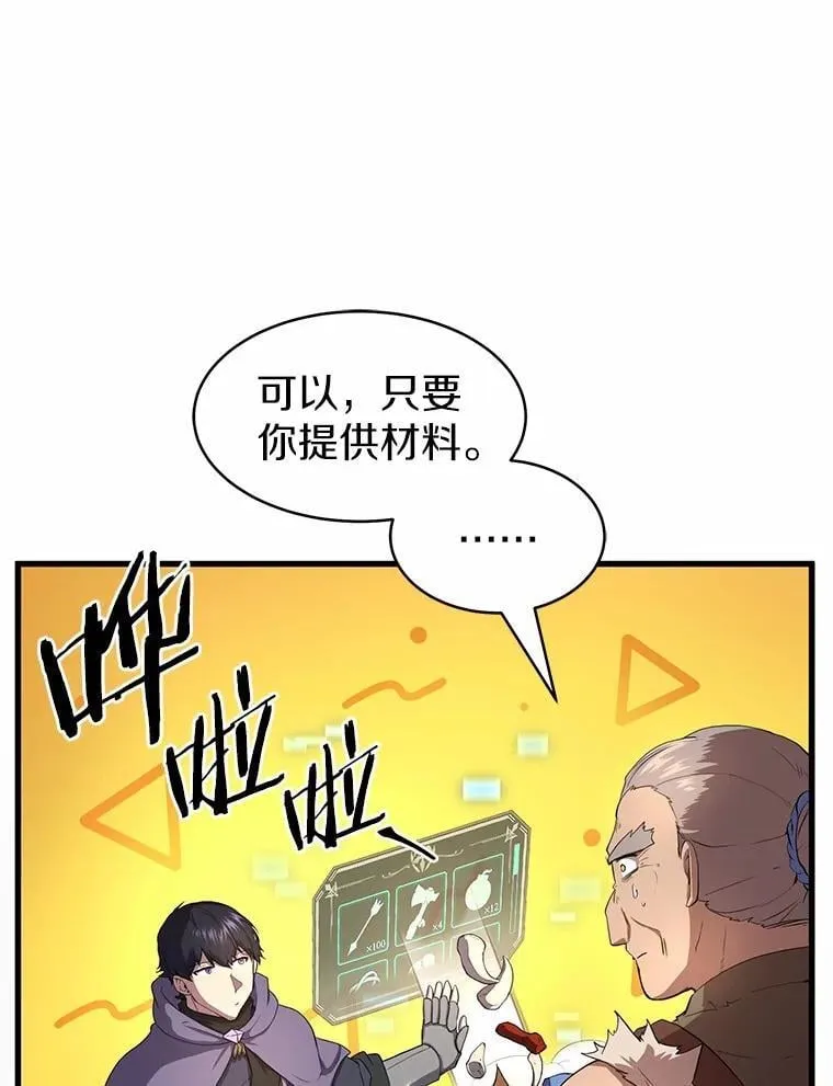57.铁匠21
