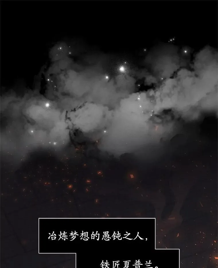 57.铁匠0