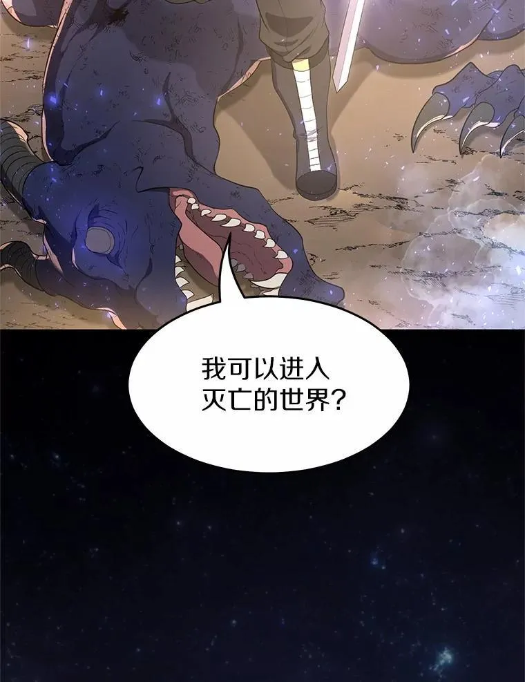 58.灭亡的世界5