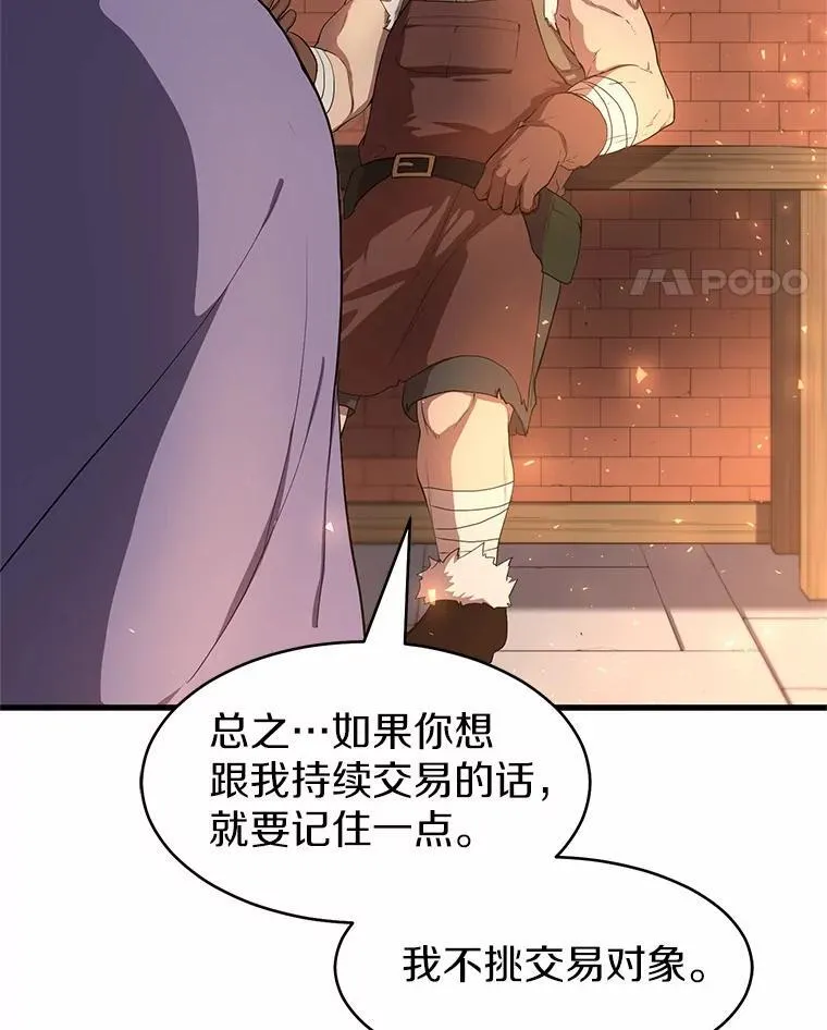 57.铁匠17
