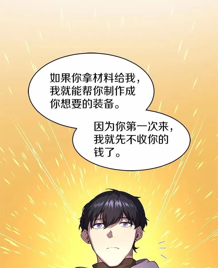 57.铁匠9