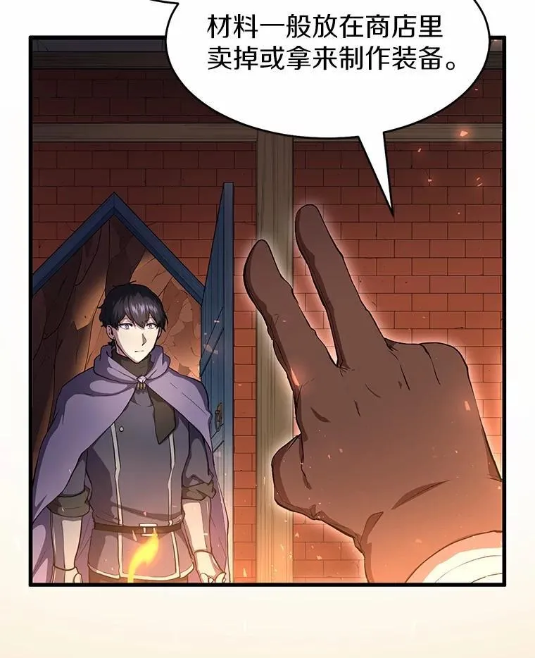 57.铁匠8