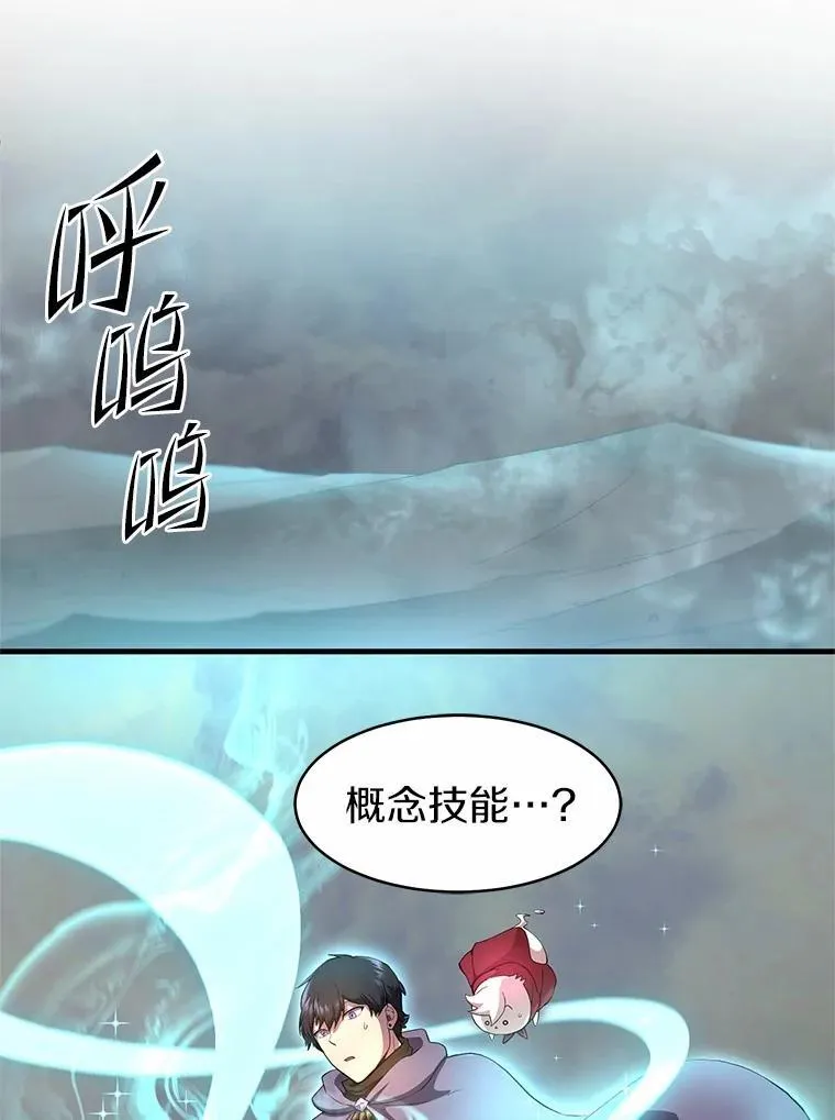 59.战胜概念0