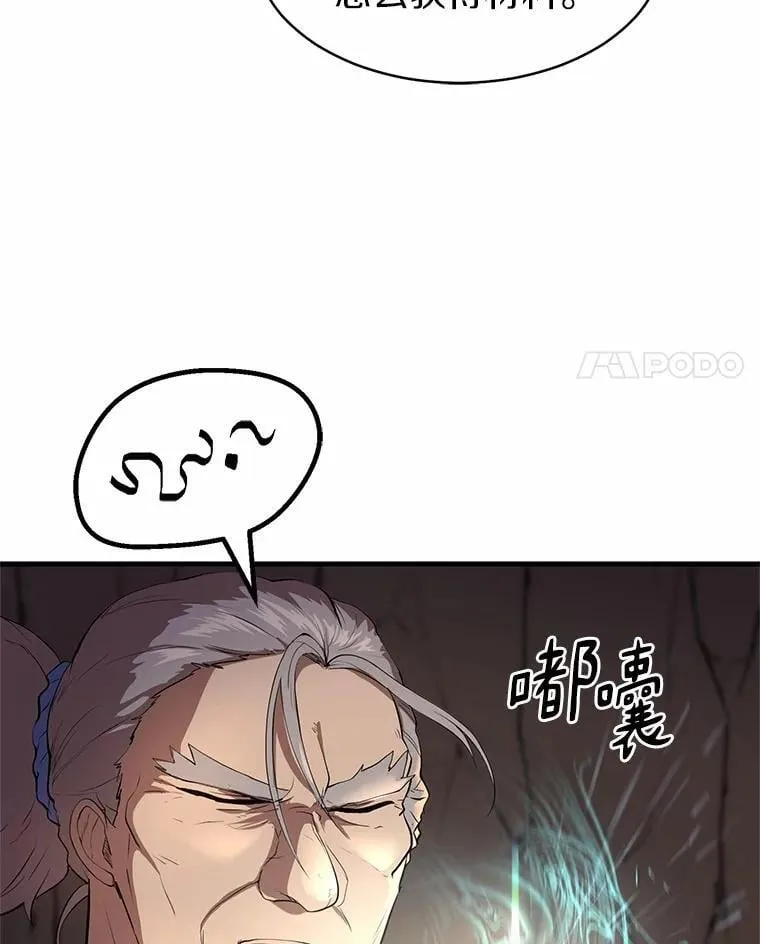 58.灭亡的世界17