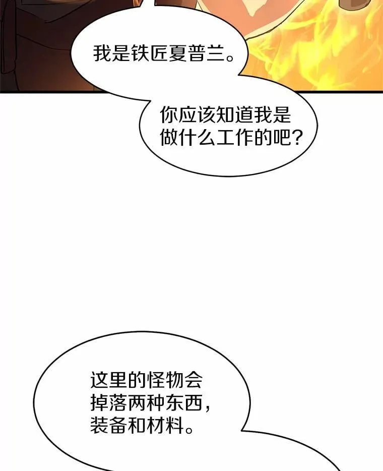 57.铁匠7