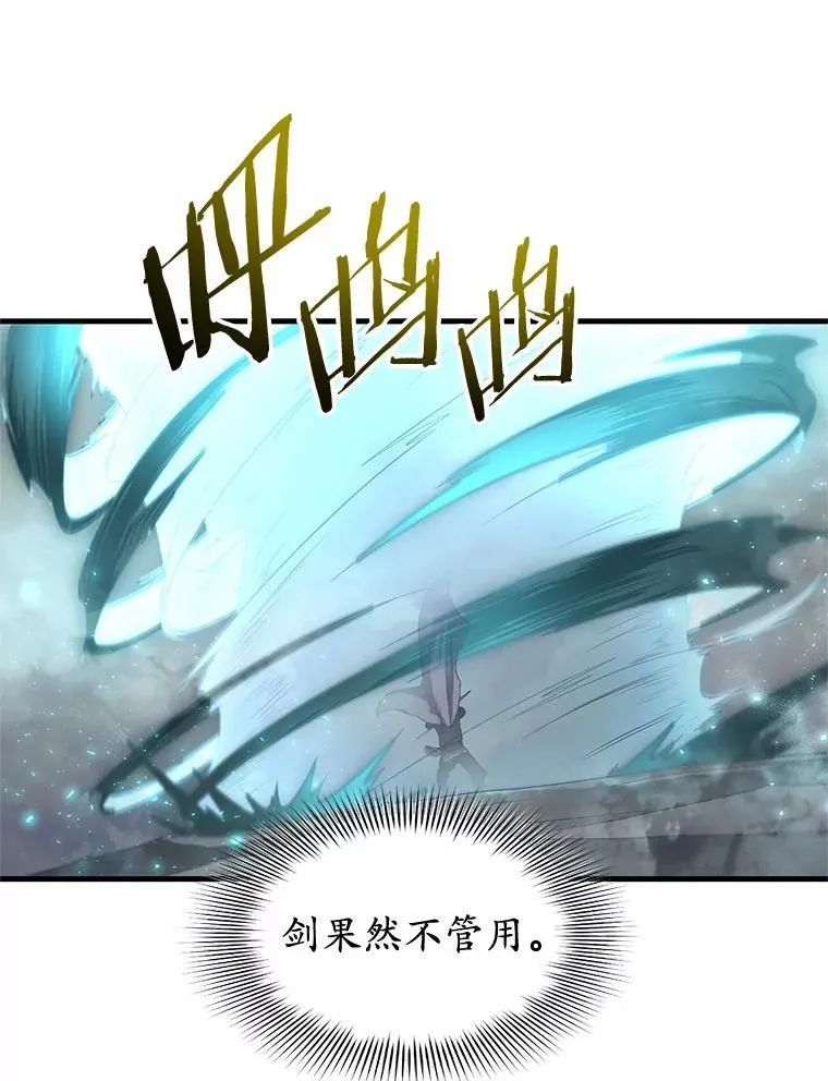 58.灭亡的世界81