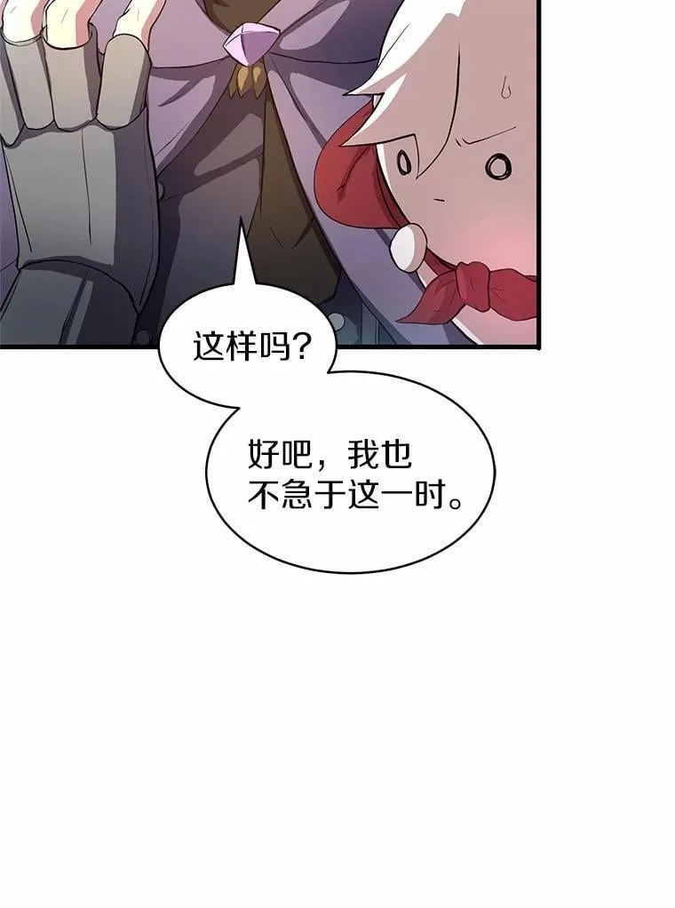 59.战胜概念8