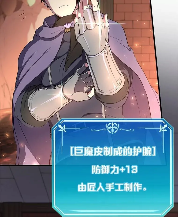 57.铁匠37