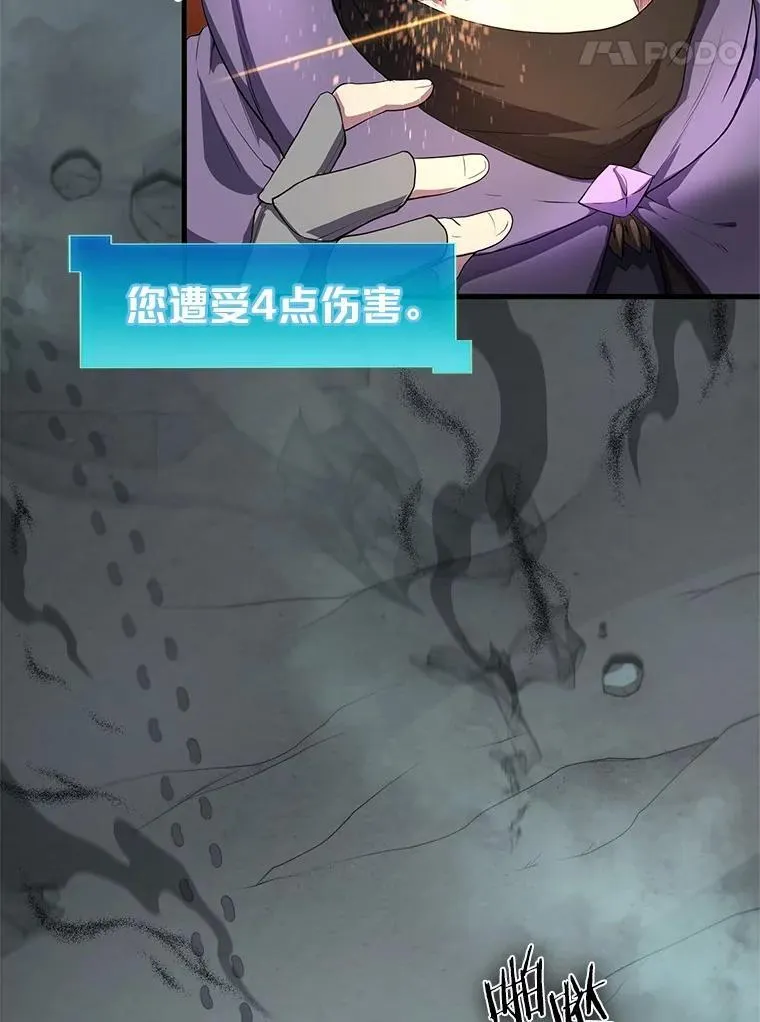 58.灭亡的世界54