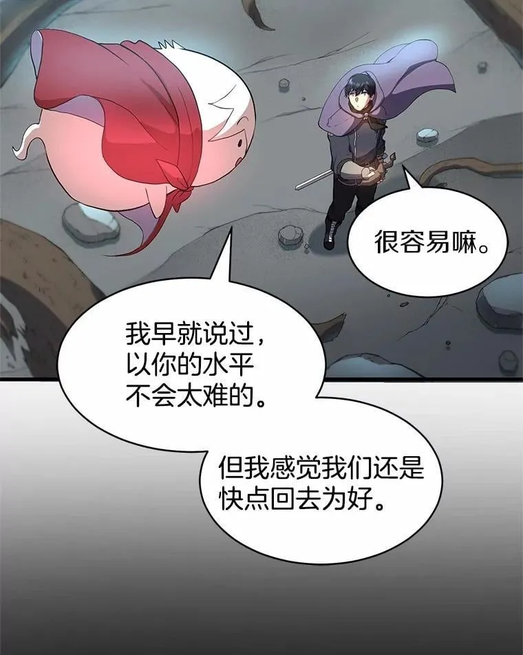59.战胜概念106