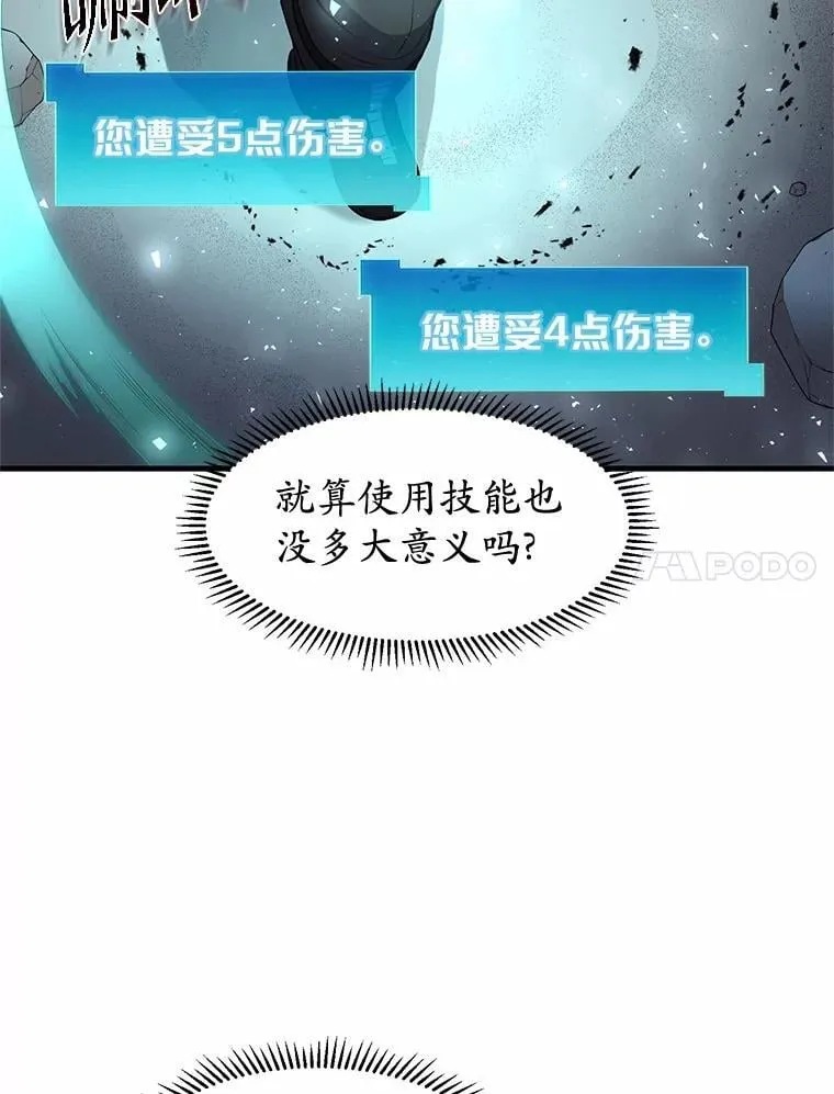 58.灭亡的世界76