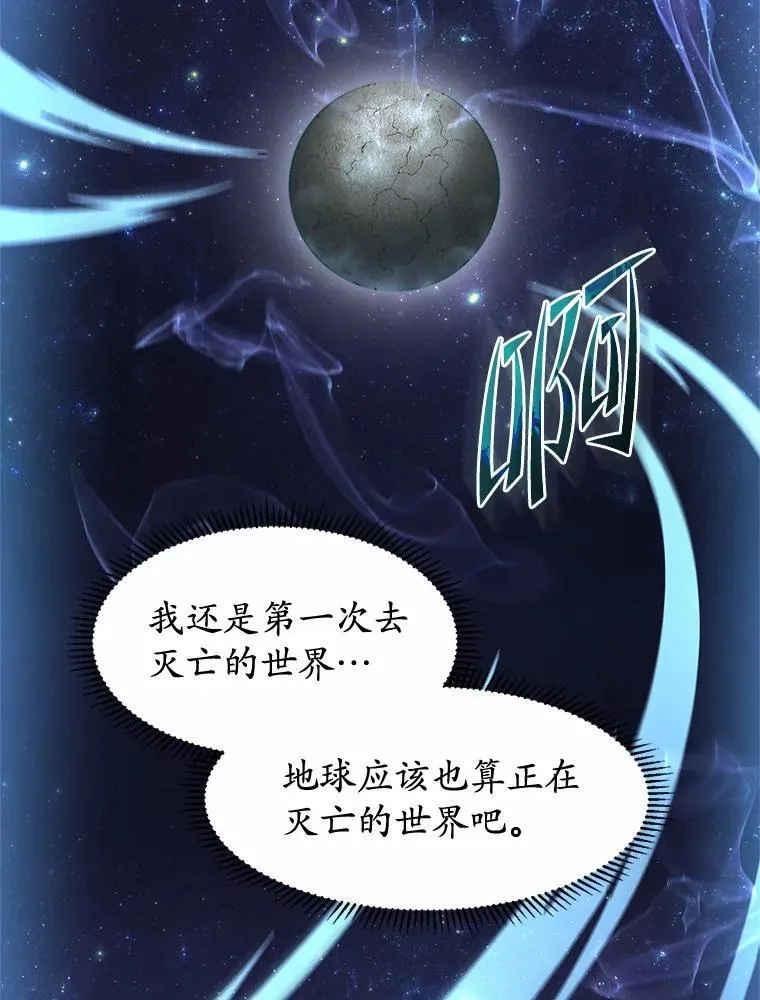 58.灭亡的世界31