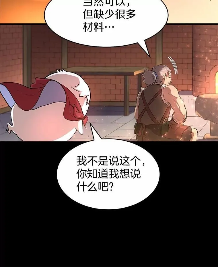 57.铁匠42