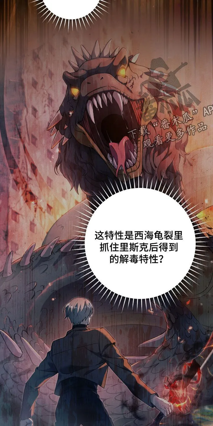 第36章：中毒19