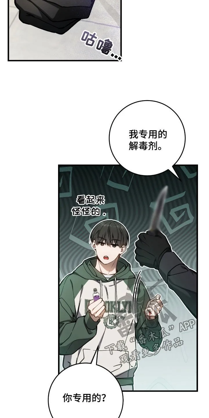 第36章：中毒7