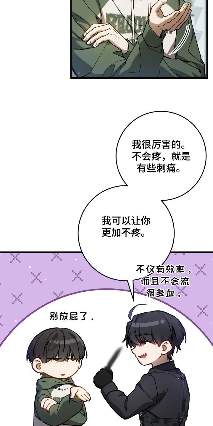 第36章：中毒4