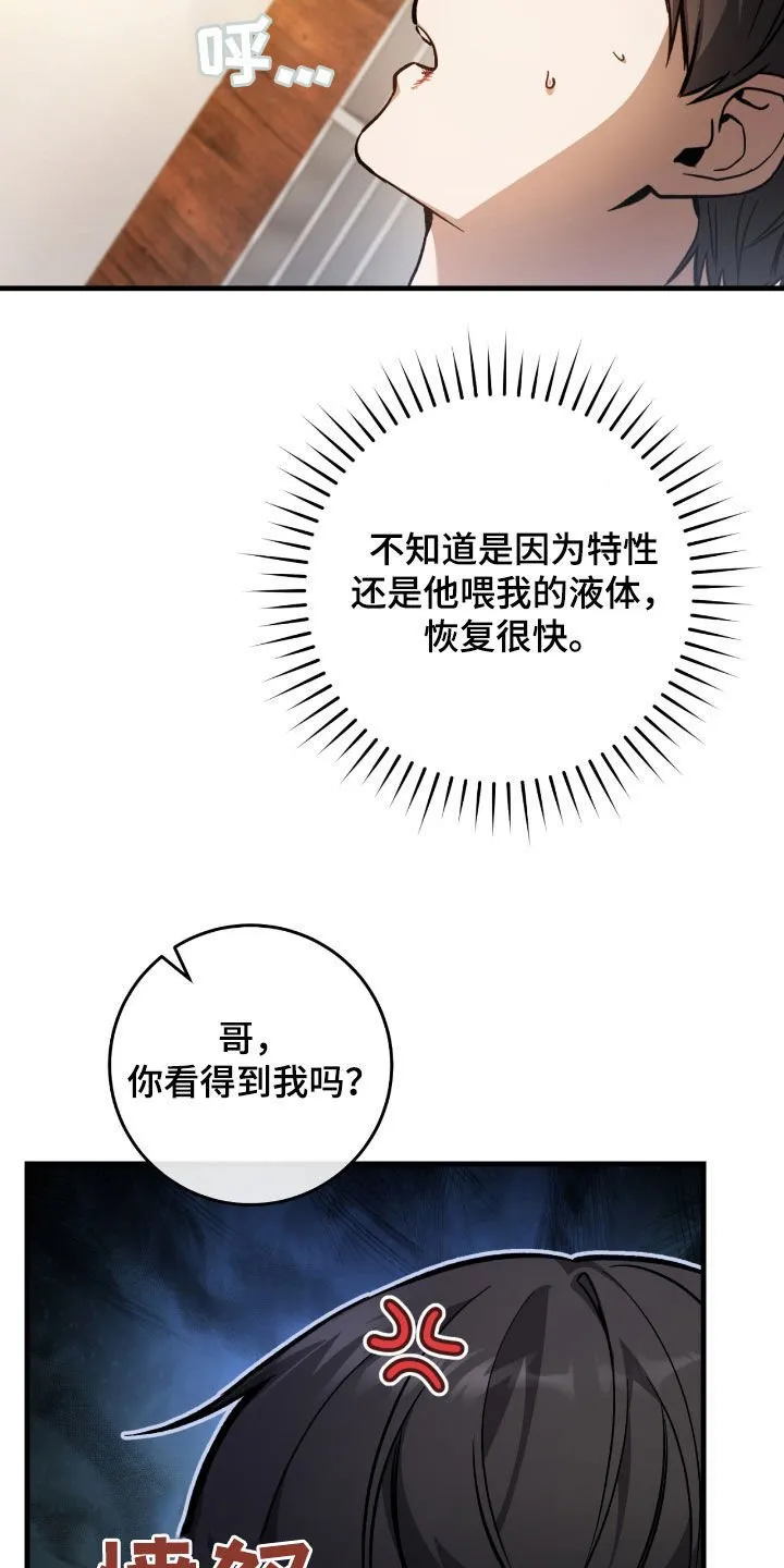 第37章：契约成立3
