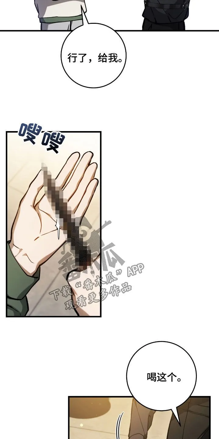 第36章：中毒5