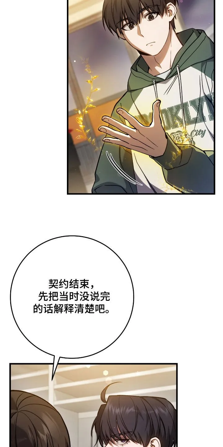 第37章：契约成立16
