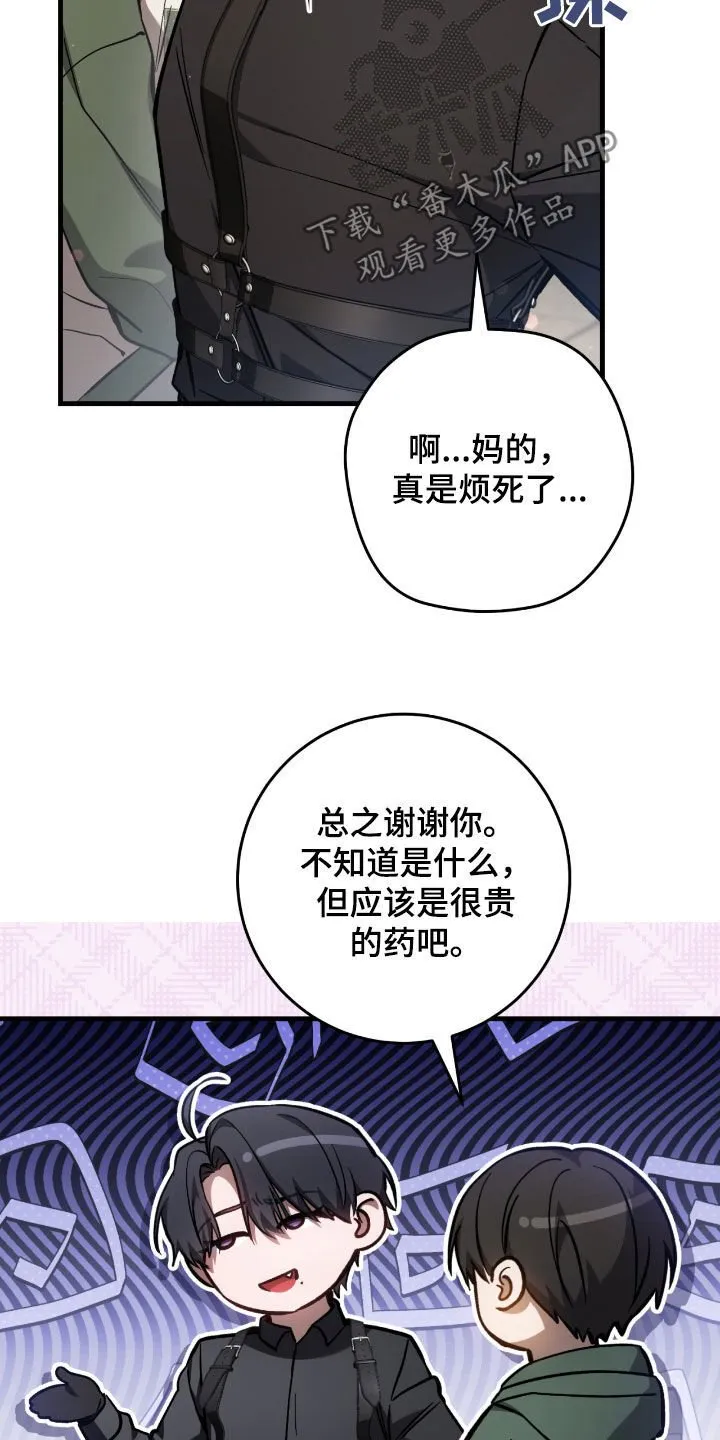 第37章：契约成立14