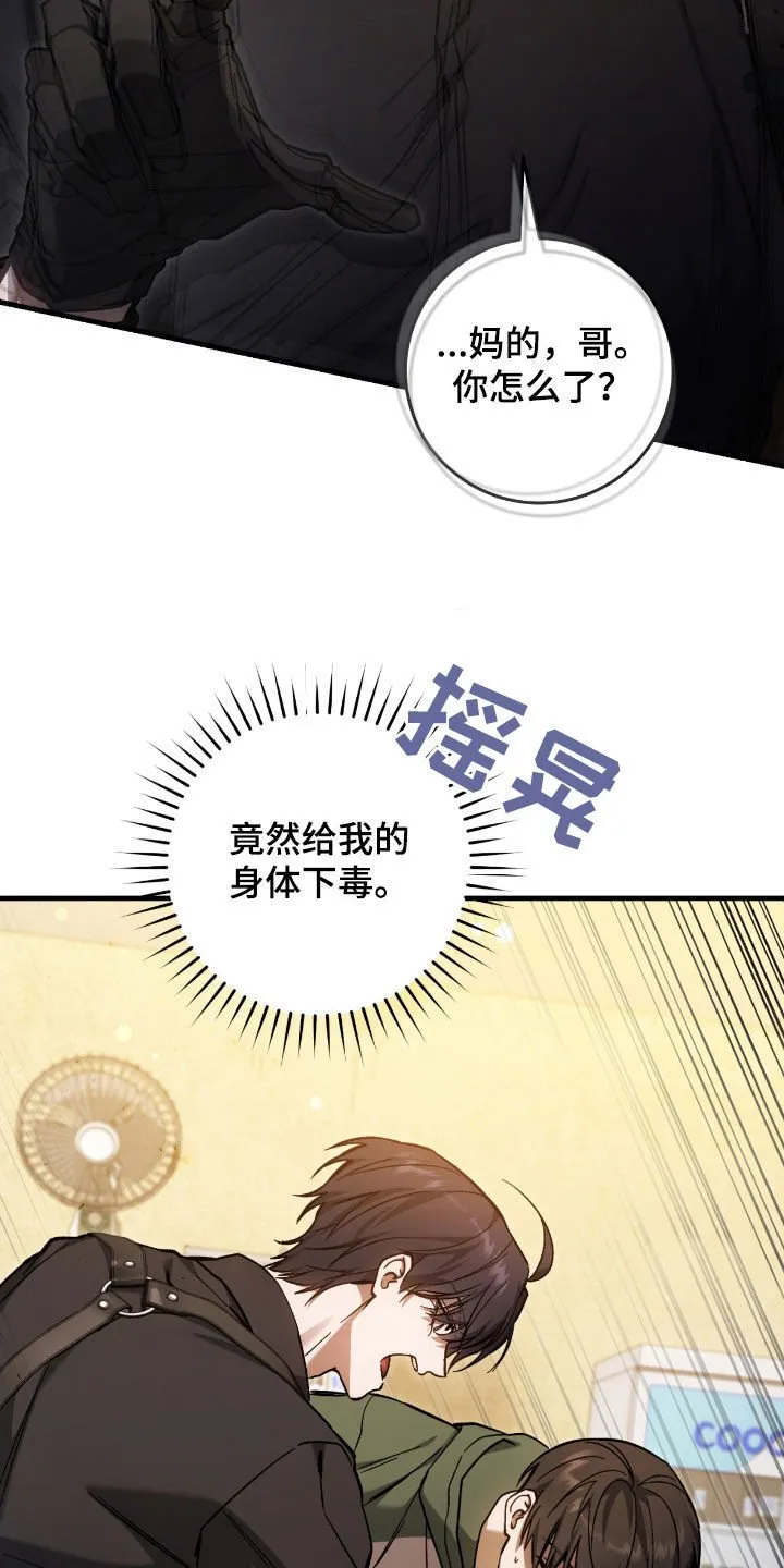 第36章：中毒23