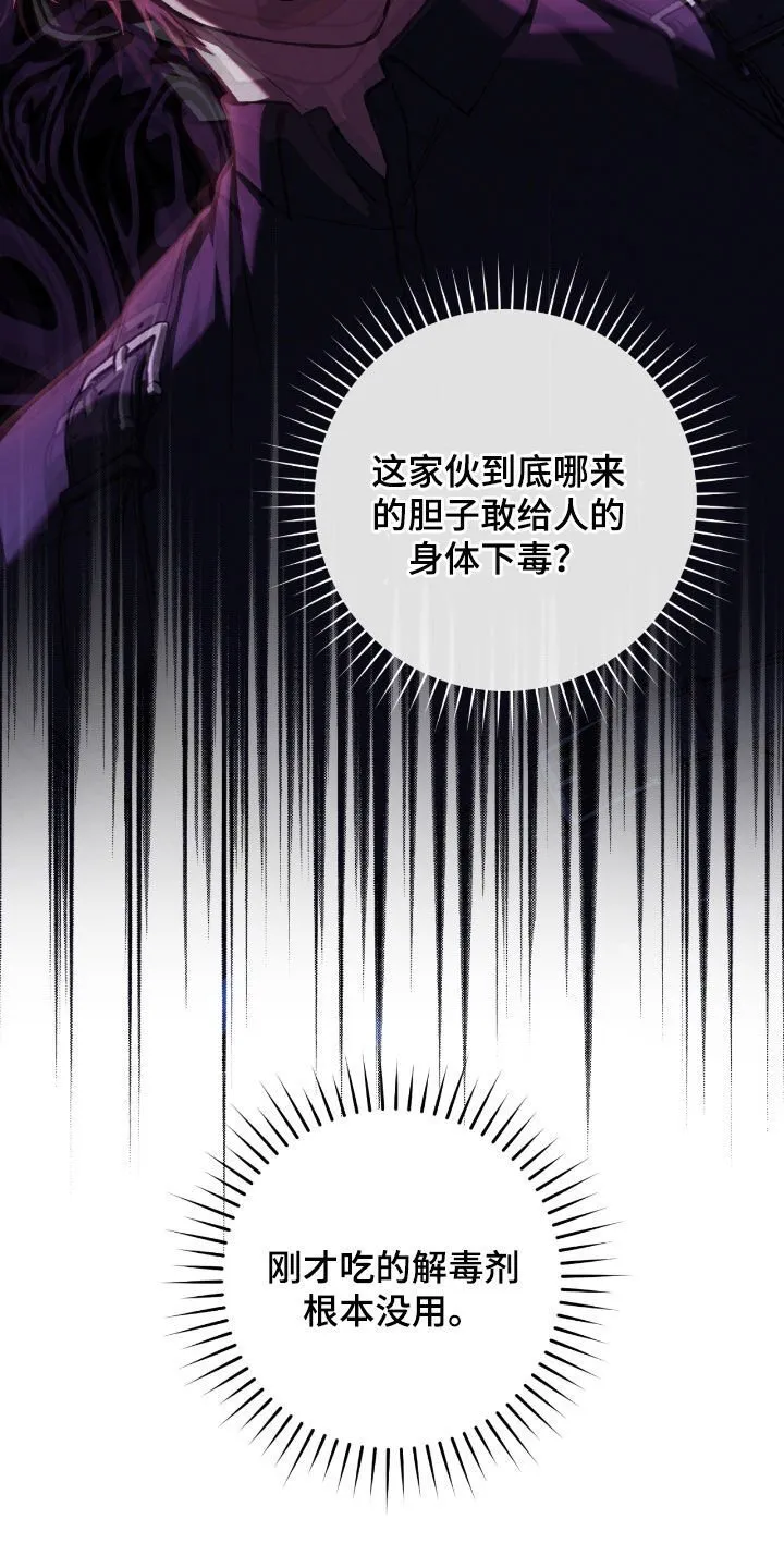 第36章：中毒26