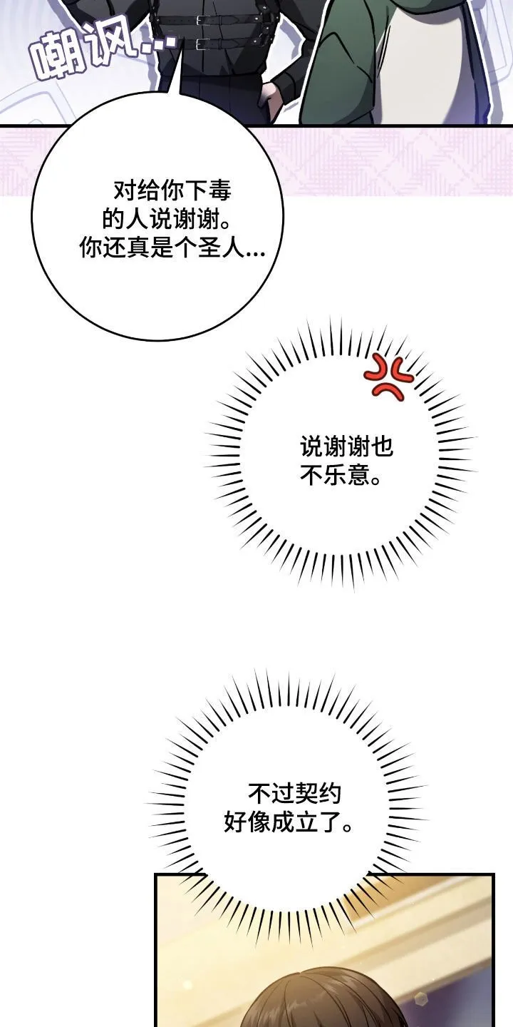 第37章：契约成立15