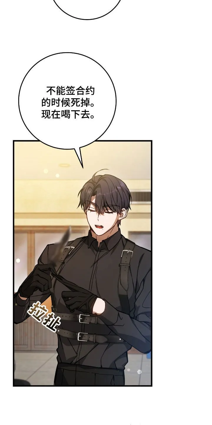 第36章：中毒8