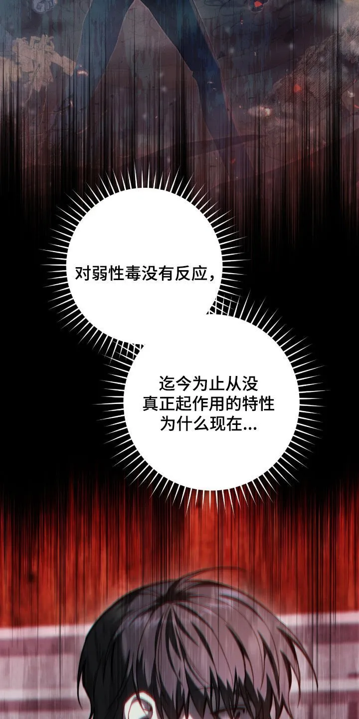 第36章：中毒20