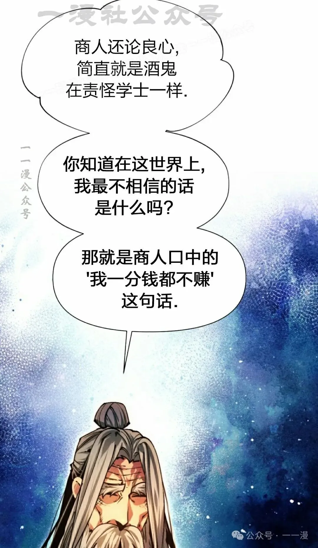 第113话82