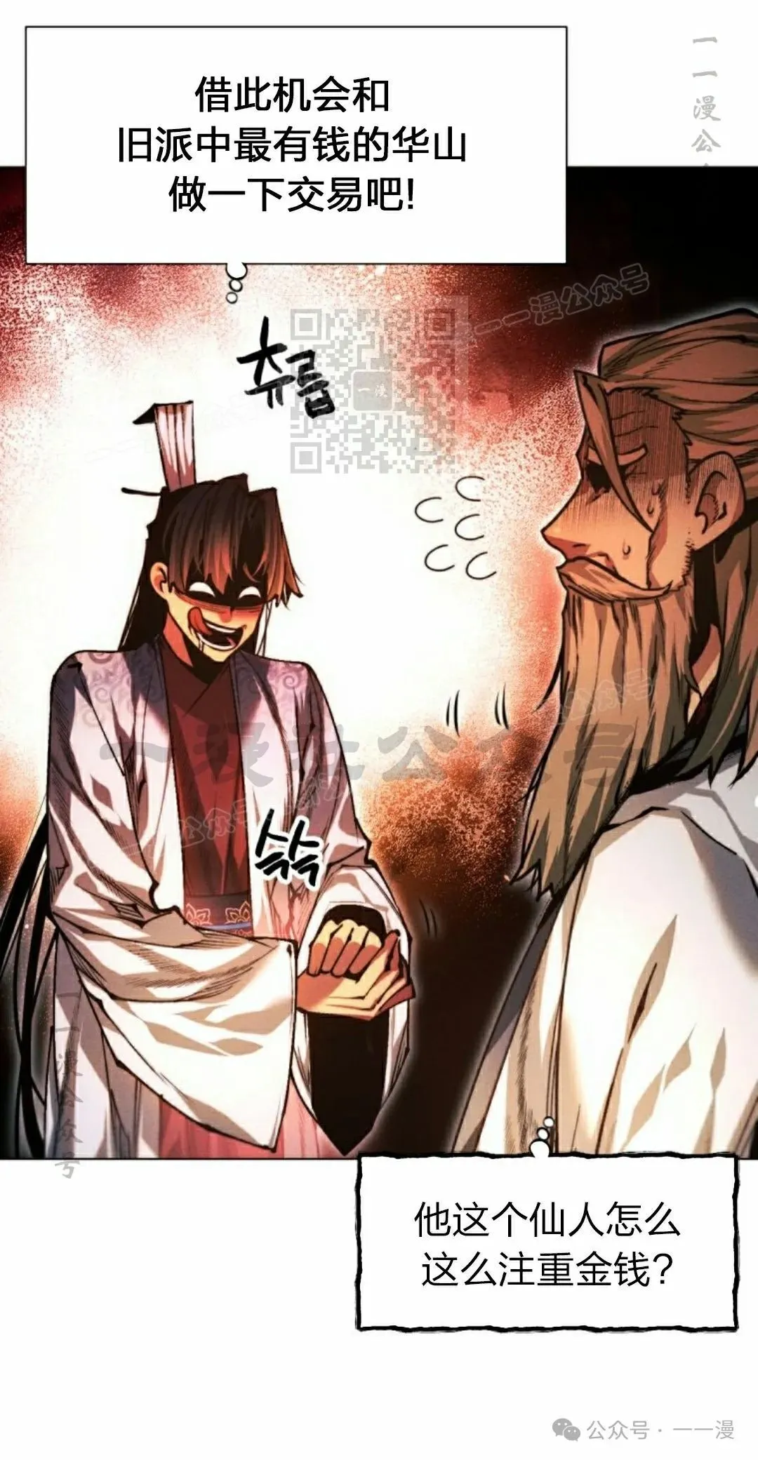 第113话44