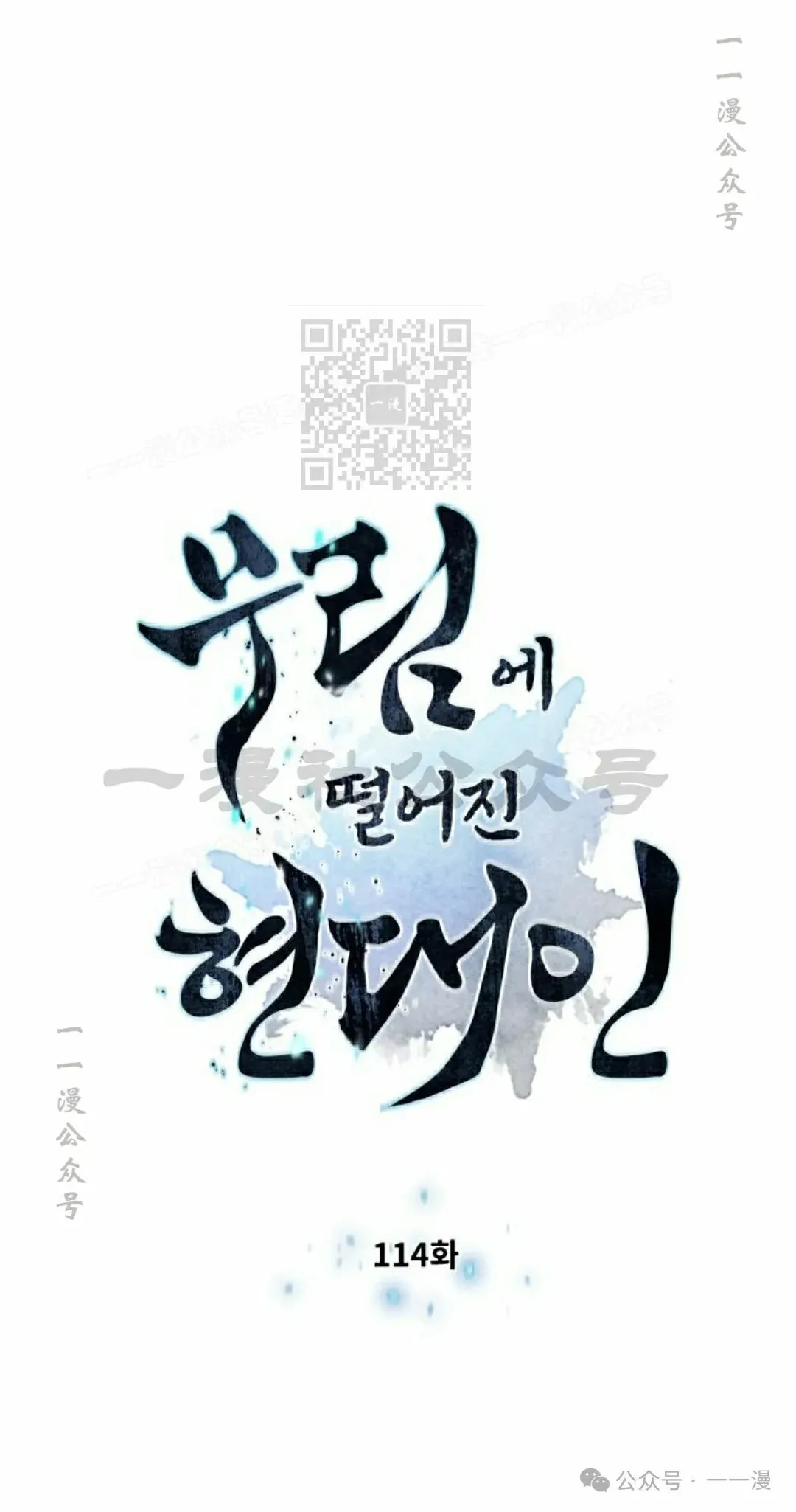 第114话5