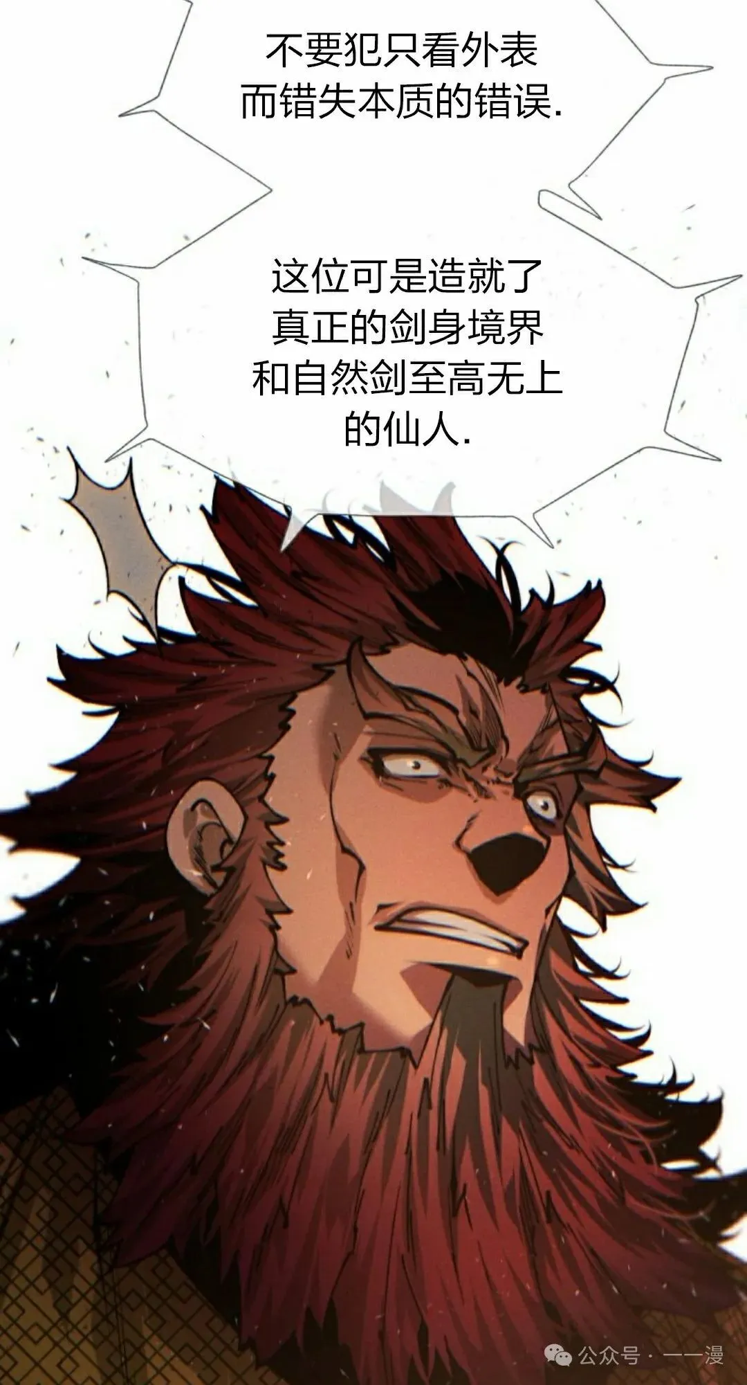 第113话123