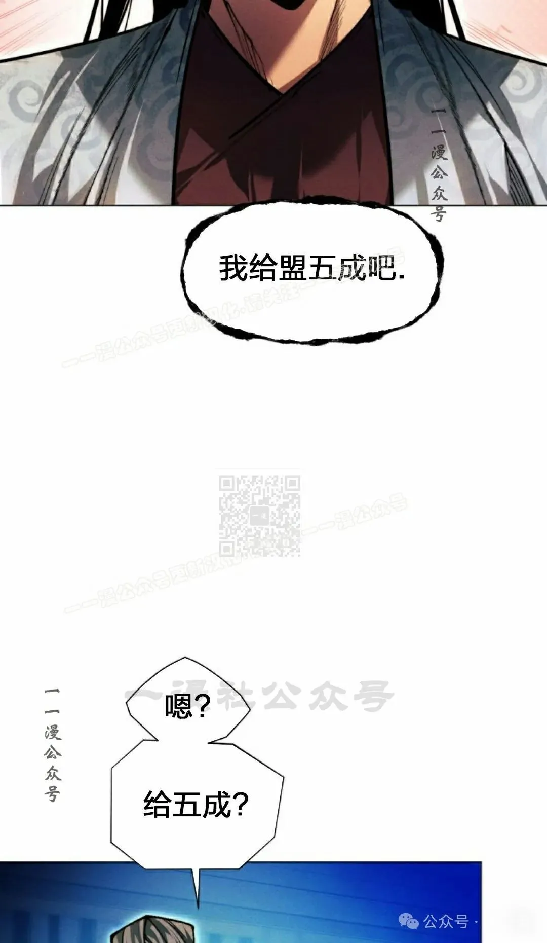 第113话85