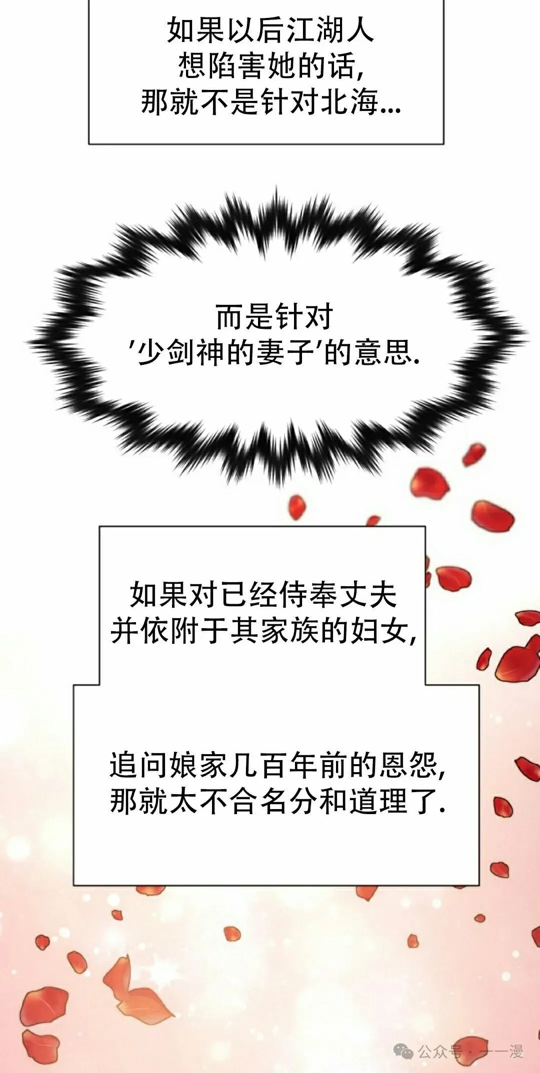 第114话71