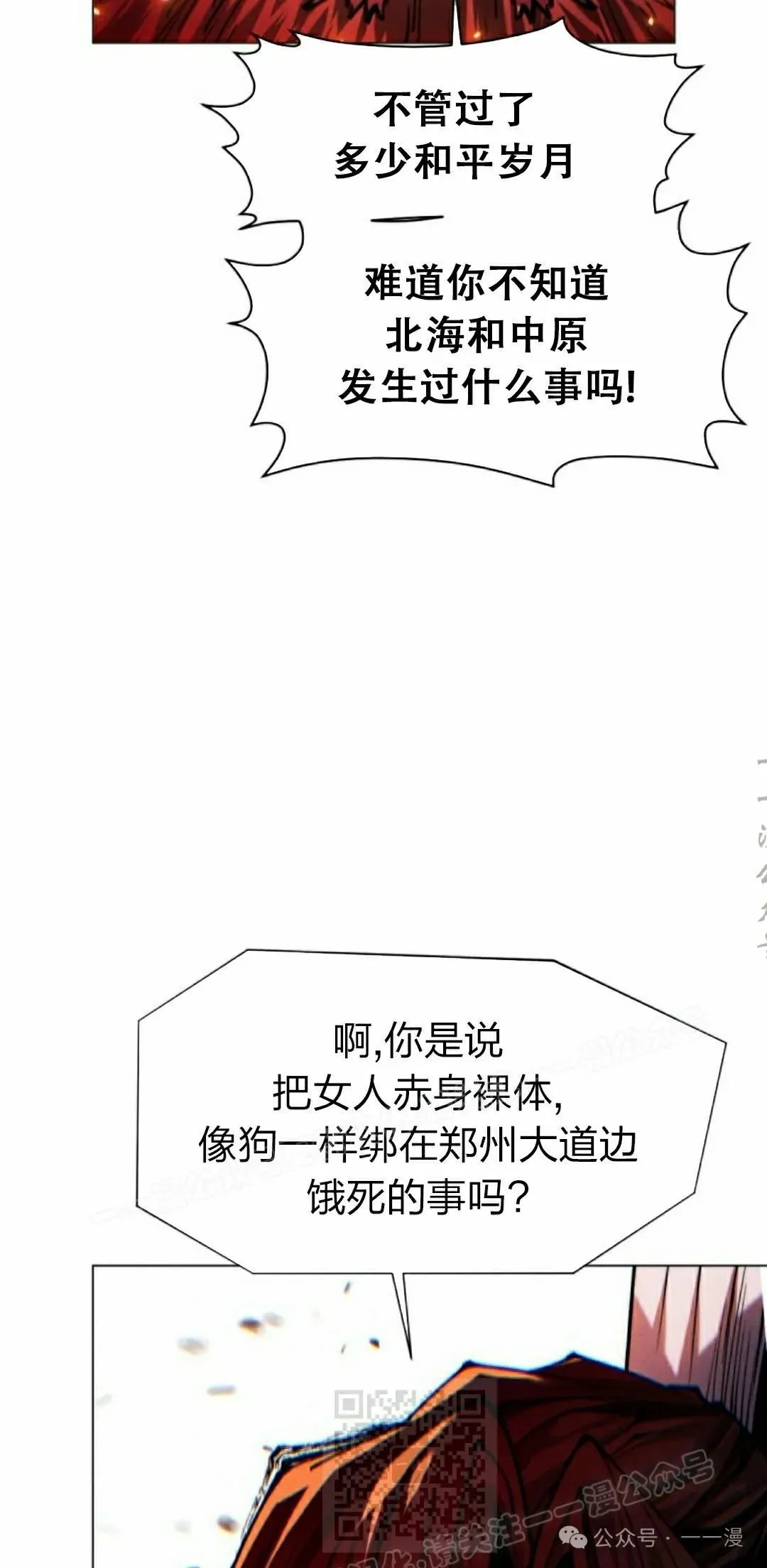 第113话107