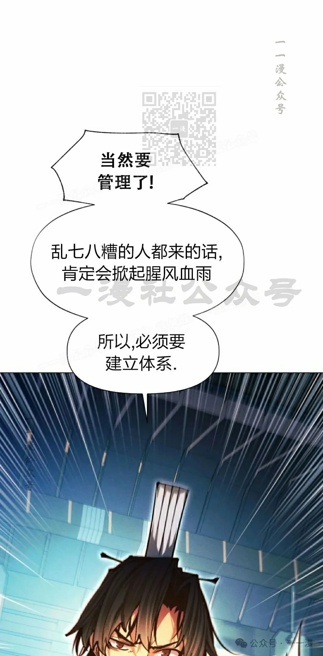 第113话29
