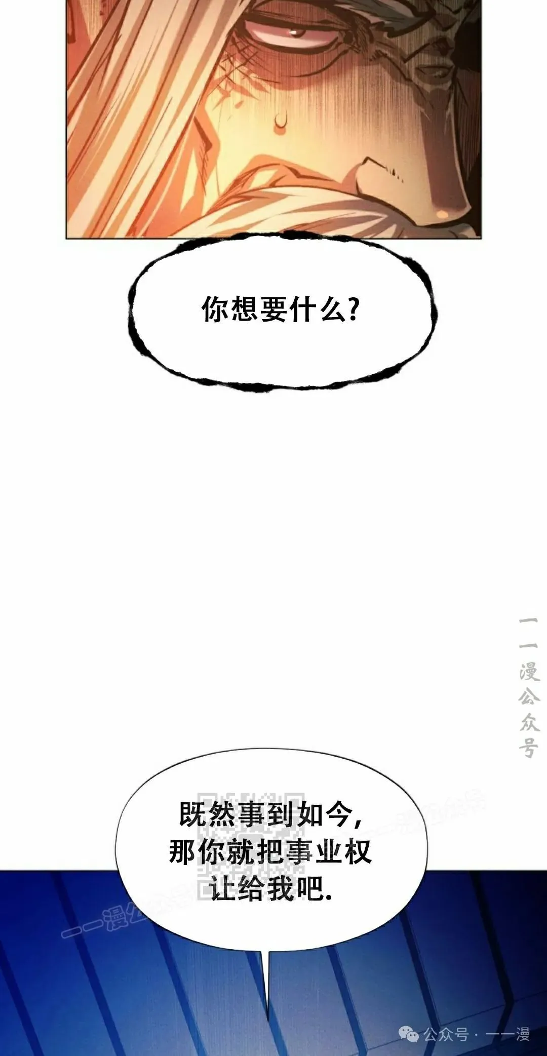 第113话21