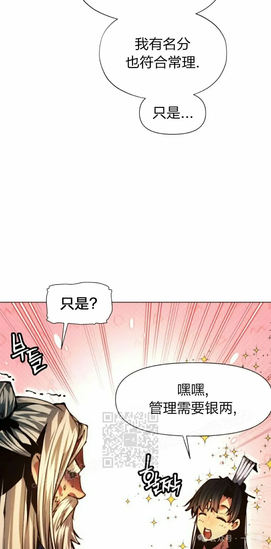 第113话31