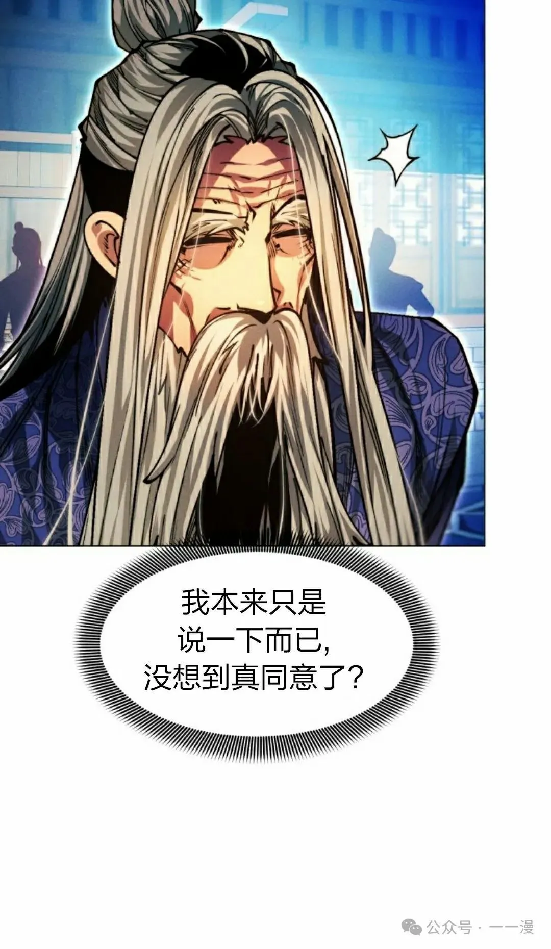 第113话86
