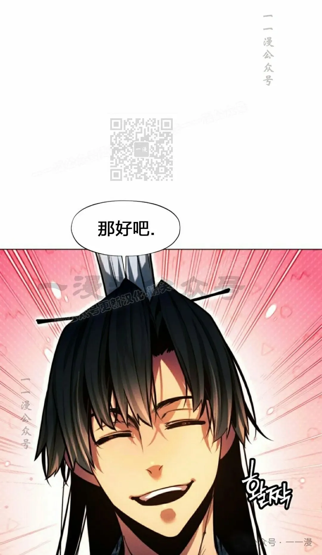 第113话84
