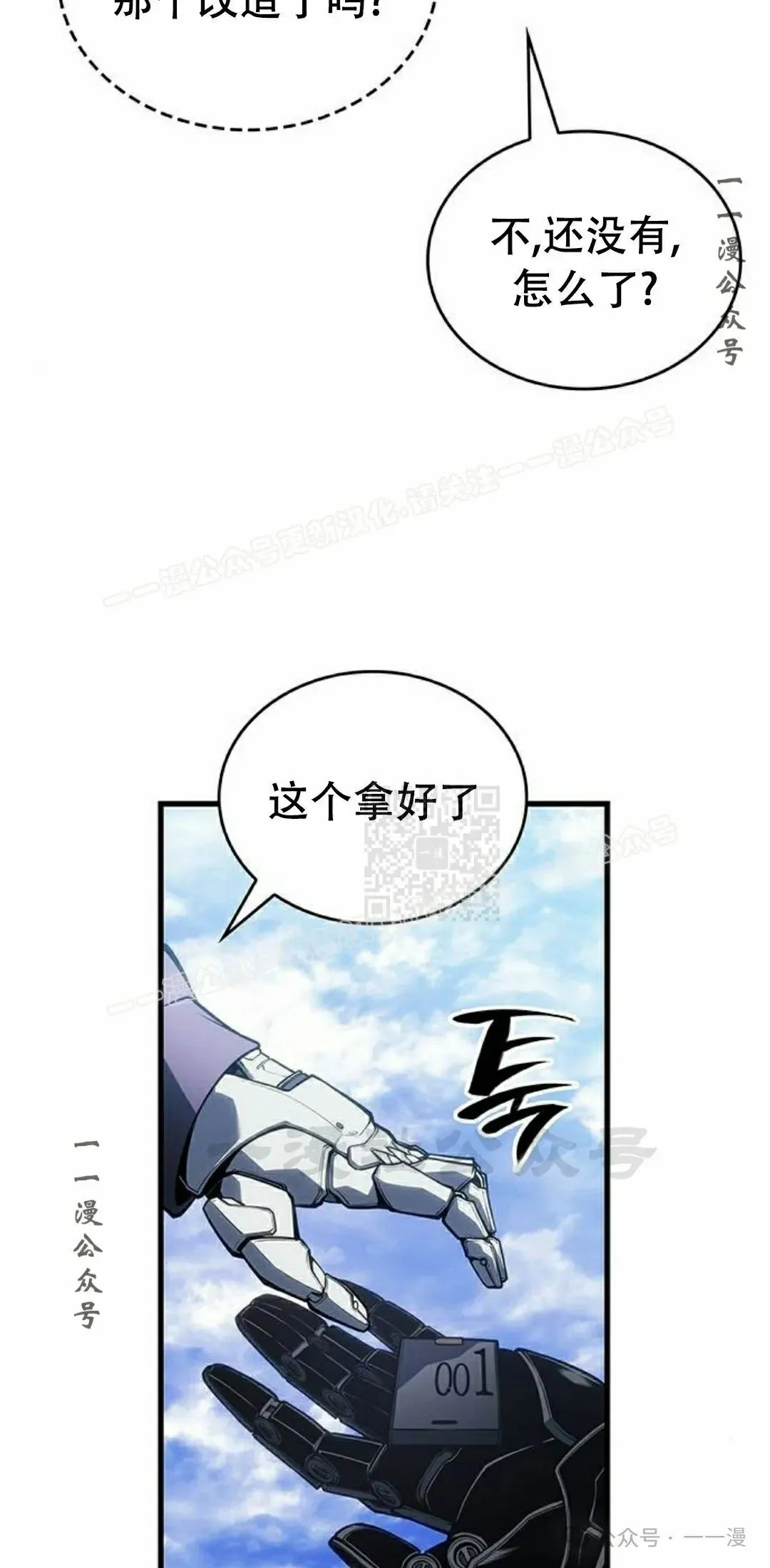 第20集76