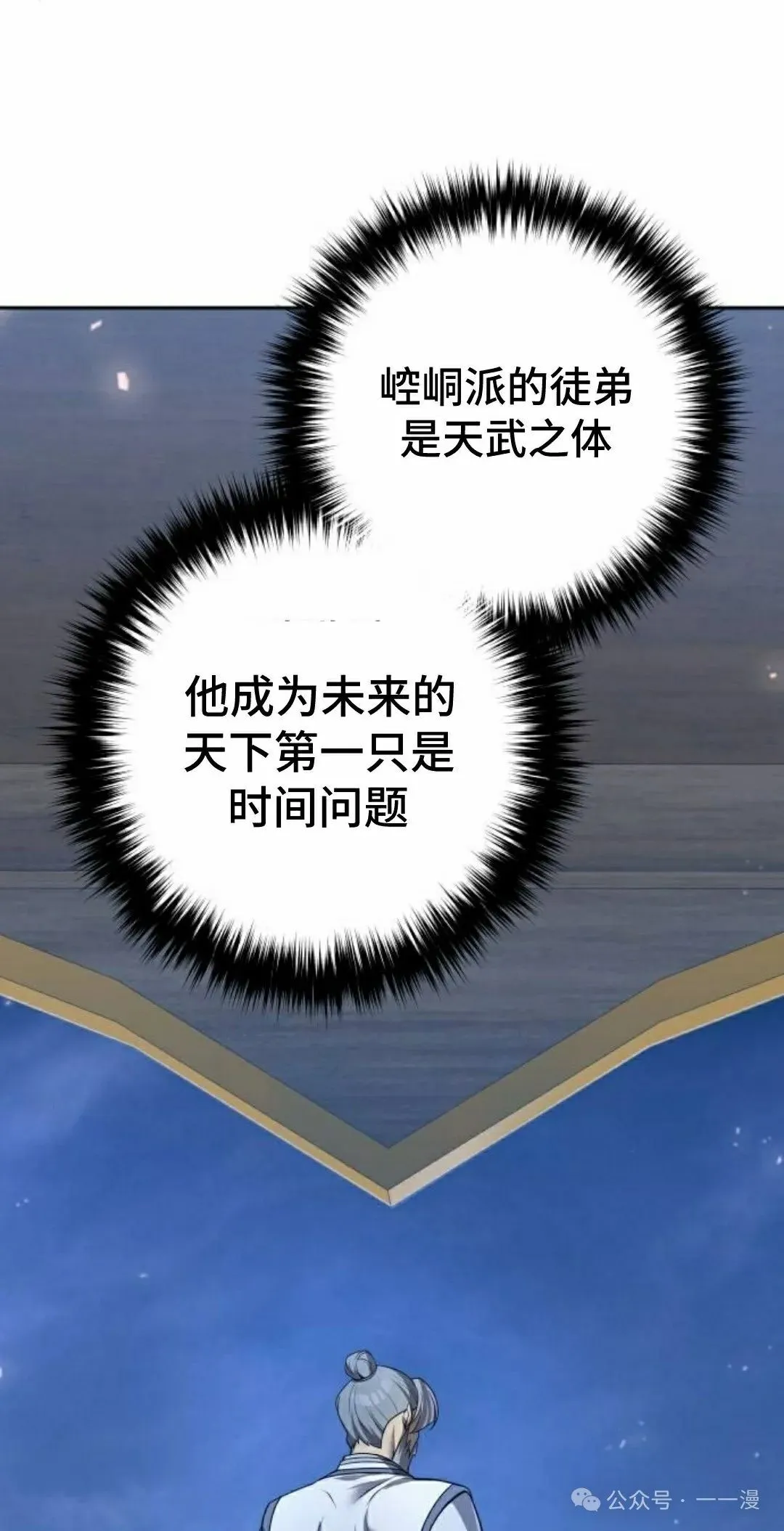 第26集84